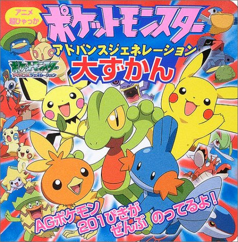 Pokemon Ag Monster Encyclopedia Art Book