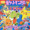 Pokemon Ag Monster Encyclopedia Art Book