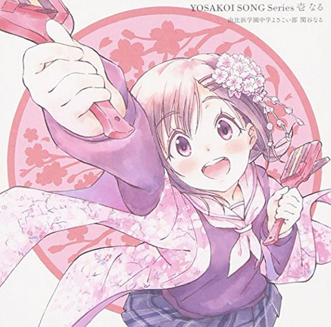 YOSAKOI SONG Series 1 Naru