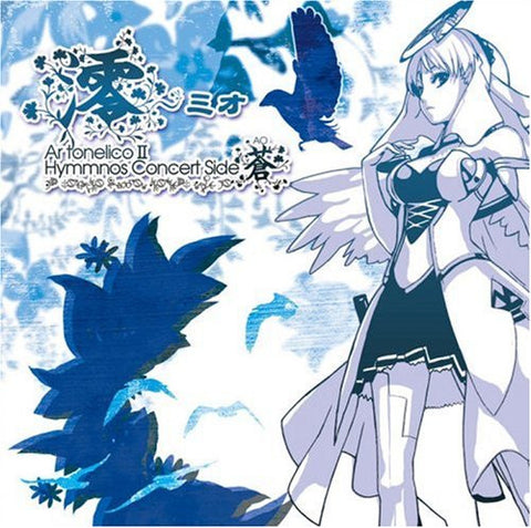 Waterway ~Mio Ar tonelico II Hymmnos Concert Side Blue