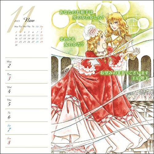 Versailles no Bara - Wall Calendar - Calendar - STAR Kyara ★ Shuu Mekuri - 2015 (Shueisha)[Magazine]