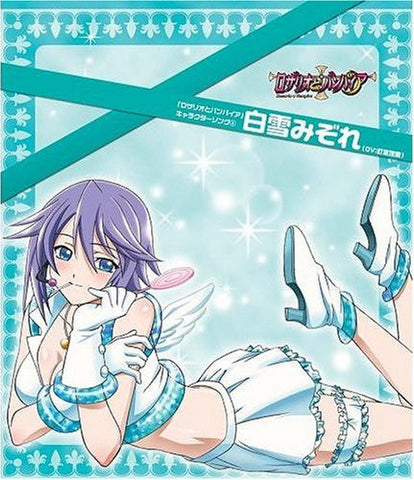 Rosario+Vampire Character Song 4 Mizore Shirayuki (CV:Rie Kugimiya)