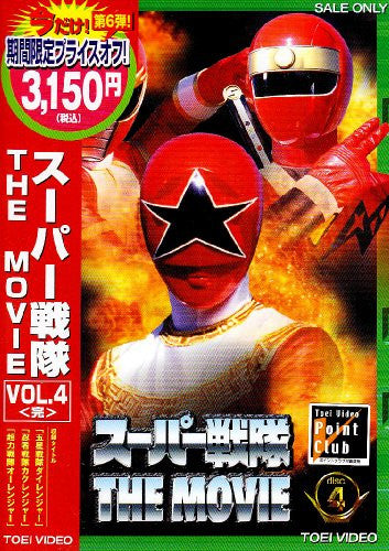 Super Sentai The Movie Vol.4 [Limited Pressing]