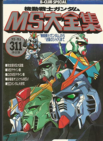 Gundam Ms Daizenshu "From Gundam To Char's Counterattack" Catalog