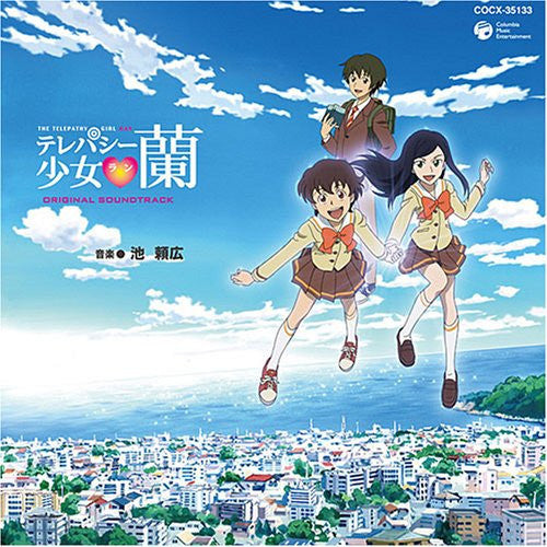 The Telepathy Girl Ran Original Soundtrack - Solaris Japan