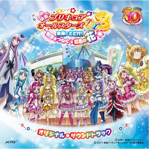 Eiga Precure All Stars DX3 Mirai ni Todoke! Sekai wo Tsunagu☆Niji-iro no Hana Original Soundtrack