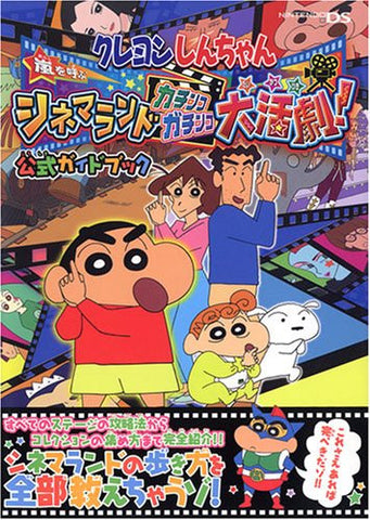 Crayon Shin Chan Arashi Wo Yobu Cinema Land Kachinko Gachinko Dai Katsugeki