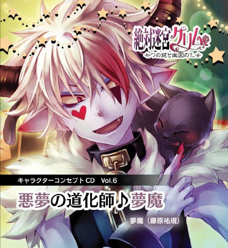 Zettai Meikyu Grimm Character Concept CD Vol.6