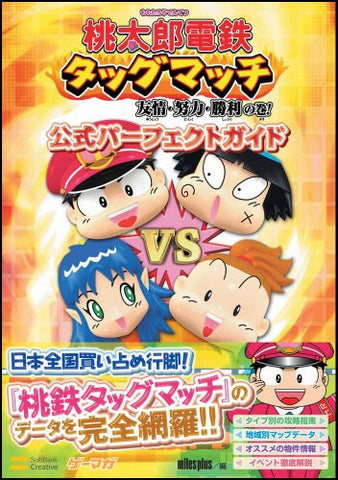 Momotaro Dentetsu Tag Match Official Perfect Guide Book / Psp