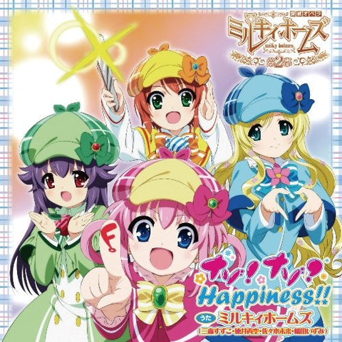 Nazo! Nazo? Happiness!! / Milky Holmes