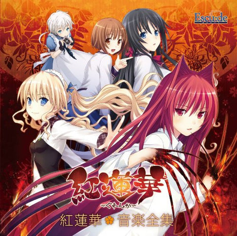 Gurenka Music Complete Works