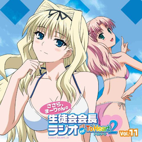 Sasara, Ma-ryan no Seitokai Kaichou Radio for ToHeart2 Vol.11