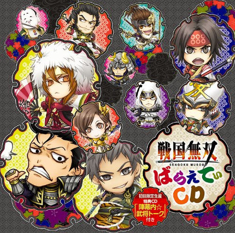 Sengoku Musou Variety CD