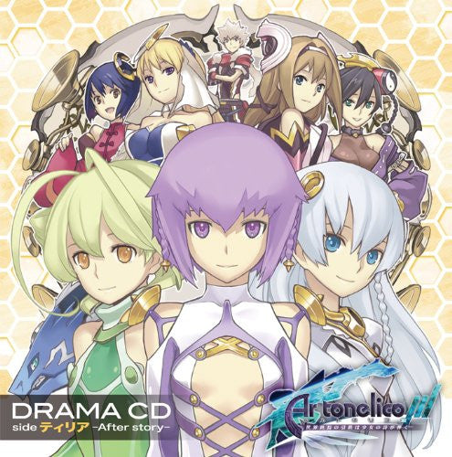 Drama CD Ar tonelico III: Sekai Shuuen no Hikigane wa Shoujo no Uta ga Hiku side Tilia ~After story~