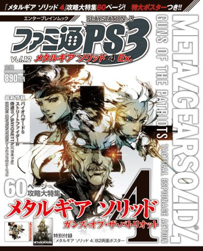 Famitsu Ps3 Vol.12 Metal Gear Solid 4 Ex. Japanese Videogame Magazine