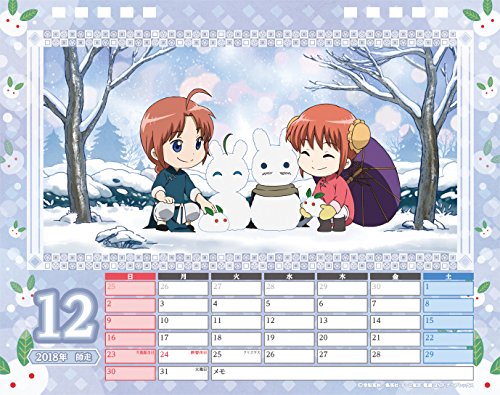 Gintama. - Desktop Calendar