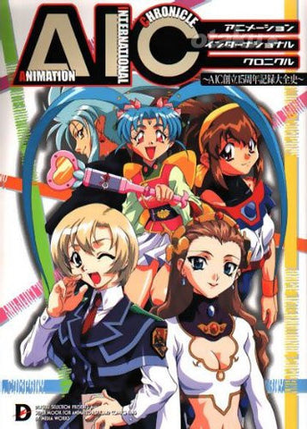 Animation International Chronicle Aic 15th Anniversary Perfect History Book