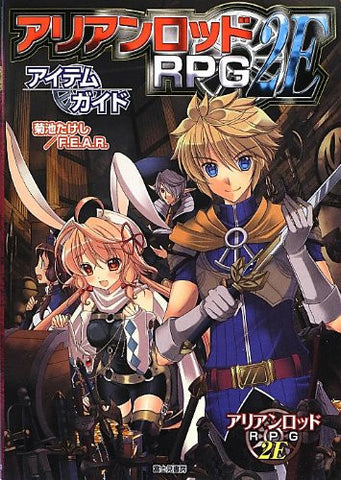 Arianrhod Rpg 2 E Item Guide Book / Role Playing Game