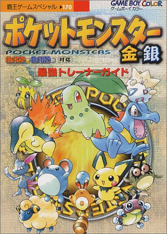 Pokemon Pocket Monsters #1 Anime Paperback Japanese Gold & Silver