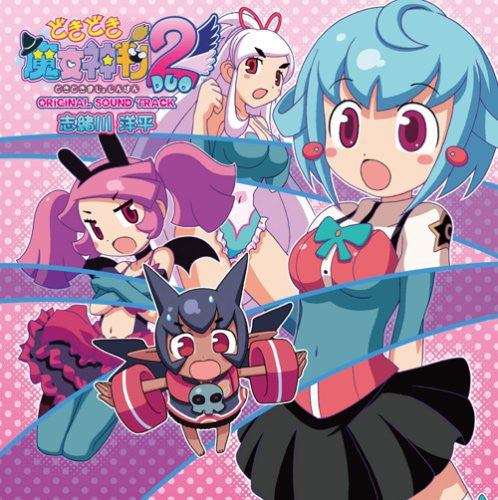 Doki Doki Majo Shinpan 2 ORIGINAL SOUND TRACK - Solaris Japan