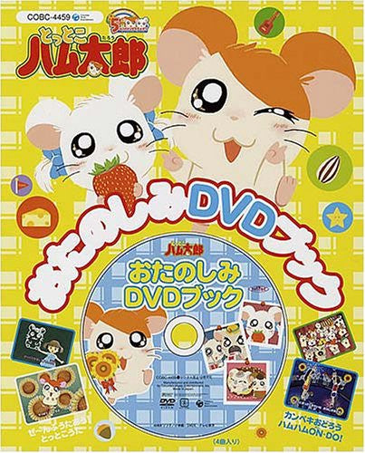 Tottoko Hamtaro Hoso 5 Shunen Kinen Tottoko Hamtaro Otanoshimi DVD Book [DVD+Book]