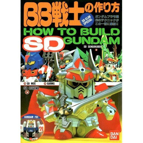 How To Build Sd Gundam Bb Senshi Model Kit Book