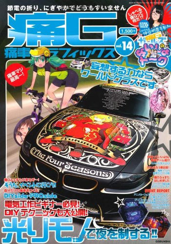 Ita G Itasha Graphics #14 Anime Painted Car Fan Book