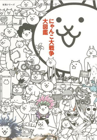 Nyanko Daisensou Daizukan Encyclopedia Art Book / Mobile
