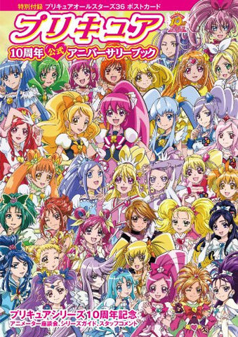 Pretty Cure   Official Anniversary Book 10th