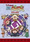 Emotion The Best Dokidoki Densetsu Mahojin Guruguru / Dokidoki Legend Magic Formation Guru Guru DVD Box