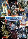 Gundam Best Piano Score Book