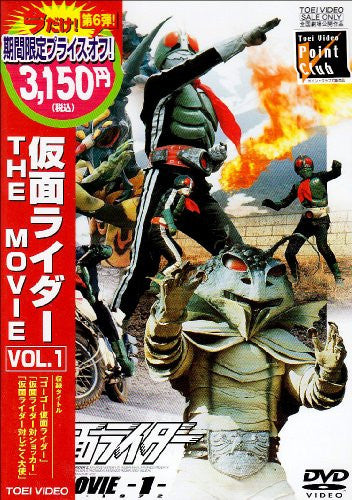 Kamen Rider The Movie Vol.1 [Limited Pressing]