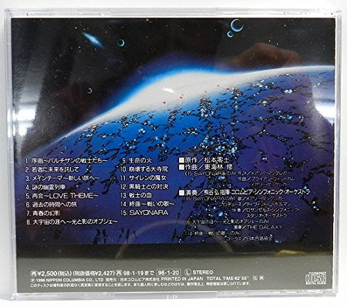 Symphonic Poem Adieu Galaxy Express 999