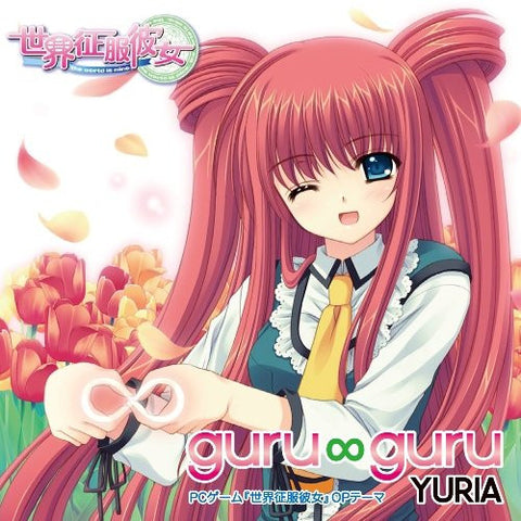 guru∞guru / YURIA