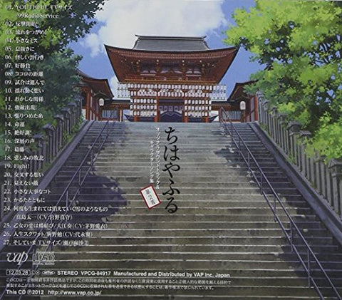 Chihayafuru Original Soundtrack & Character Song Album 2