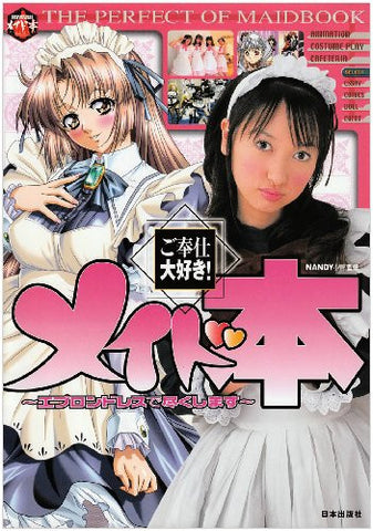 Japanese Maid Cafe And Maid Manga Encyclopedia Guide Book