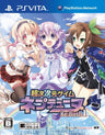 Chou Jijigen Geimu Neptune Re: Birth 1