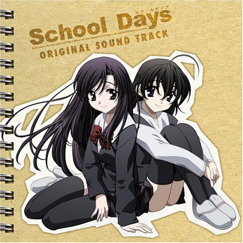 School Days Original Sound Track