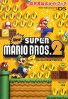 New Super Mario Bros. 2 Nintendo Official Guidebook