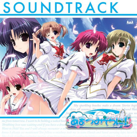 Amatsu Misora ni! Soundtrack