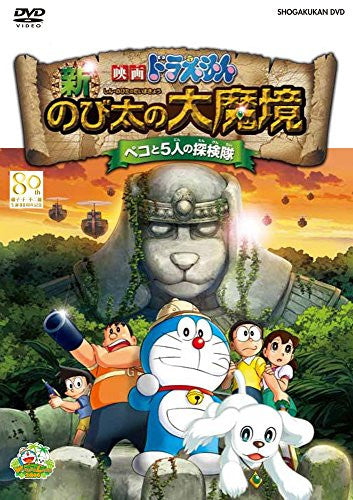 Doraemon New Nobita's Great Demon - Peko And The Exploration Party Of Five