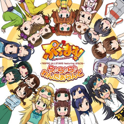 La♪ La♪ La♪ Wonderland / 765PRO ALLSTARS featuring Puchidol