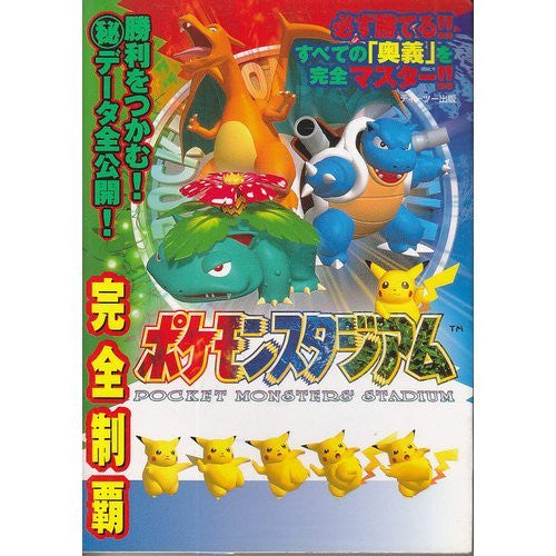 Pokemon Stadium Strategy Guide Book / N64