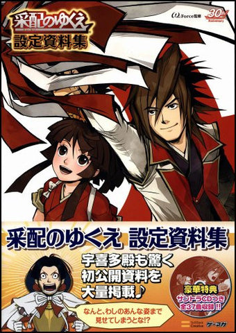 Saihai No Yukue Setting Sourcebook