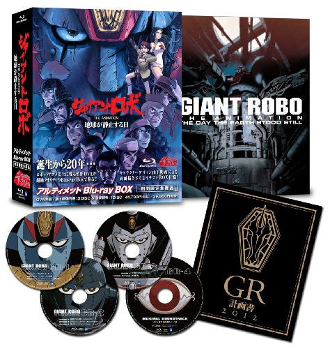 Giant Robo The Animation - Chikyu Ga Seishi Sur Hi Ultimate Blu-ray Box