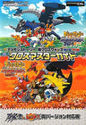 Digimon Adventure Story Cross Wars Blue & Red Cross Master Guide Book / Ds