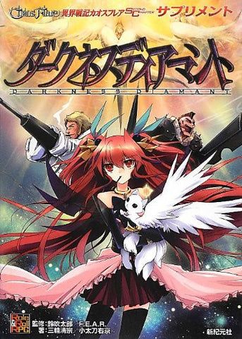 Ikai Senki Chaos Flare Sc Supplement Darkness Diamant Data Book / Rpg