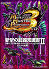 Monster Hunter Portable 3rd Zan Geki No Buki Chishiki Kaki Ii Guidebook