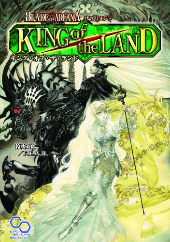Blade Of Arcana The 3rd Edition Supplement King Of The Land Data Book / Rpg