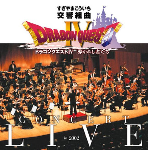 Symphonic Suite Dragon Quest IV: Concert Live in 2002